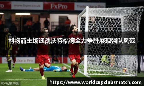 世预赛投注