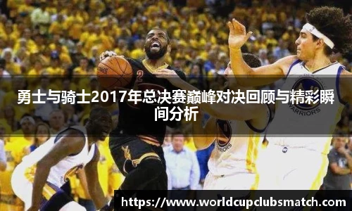世预赛直播
