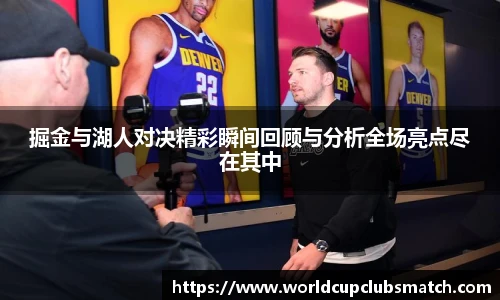 世预赛投注