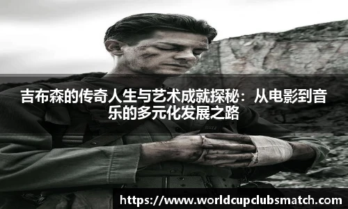 世预赛买球