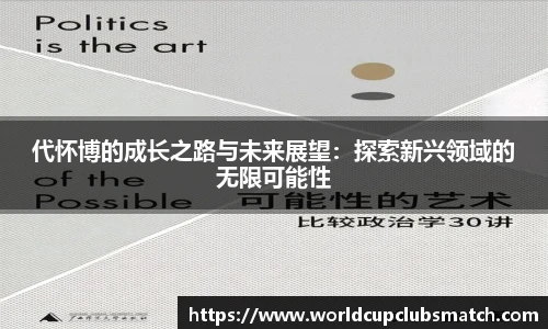 世预赛竞猜