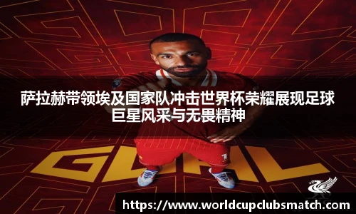 世预赛竞猜