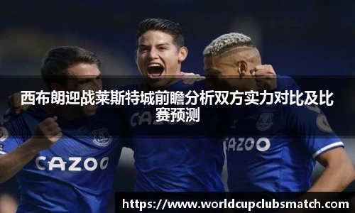 世预赛买球