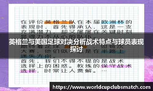 世预赛买球