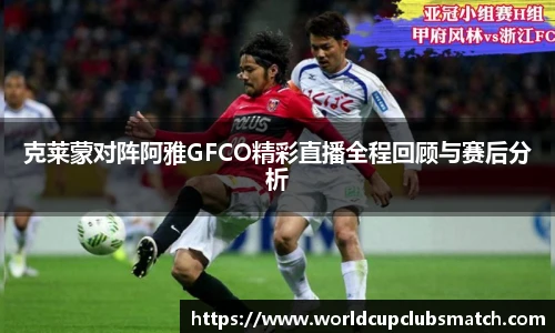 世预赛竞猜