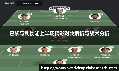 世预赛直播