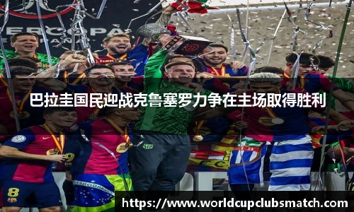 世预赛买球