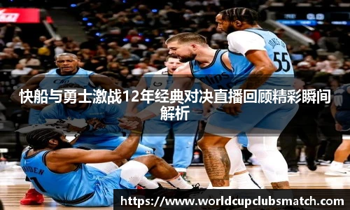 世预赛投注